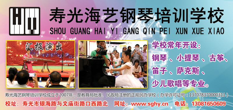 海艺钢琴.jpg