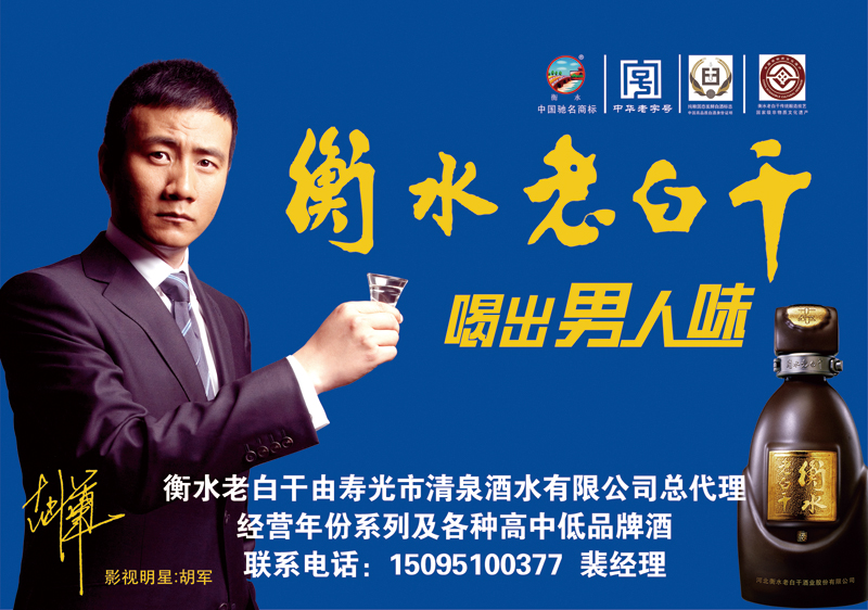 衡水老白干 (2).jpg