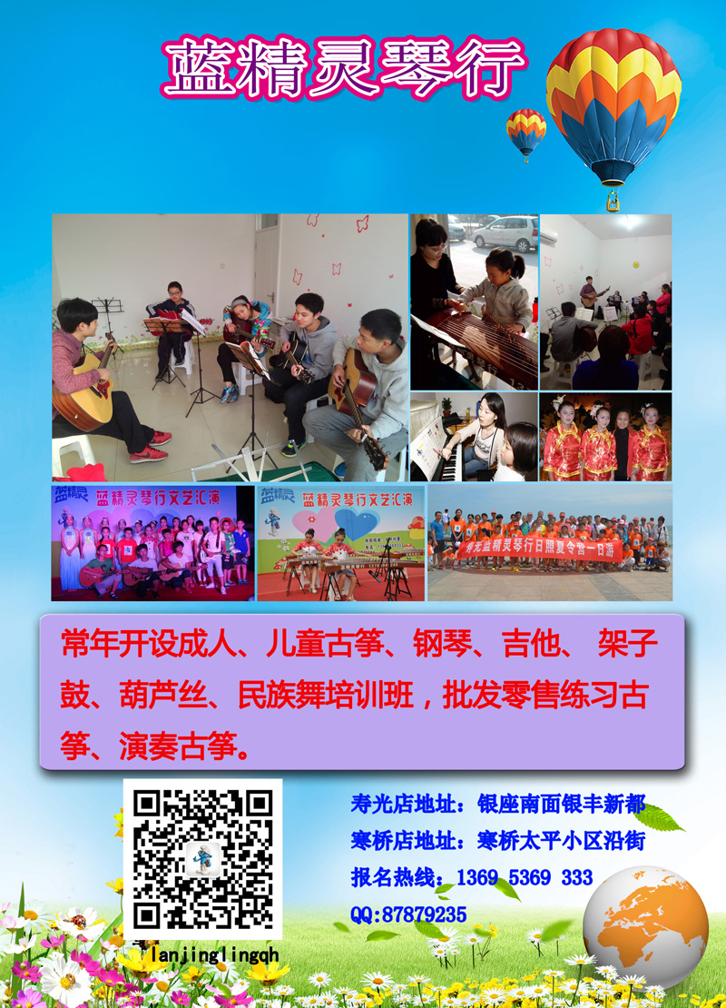 蓝精灵琴行宣传页.jpg