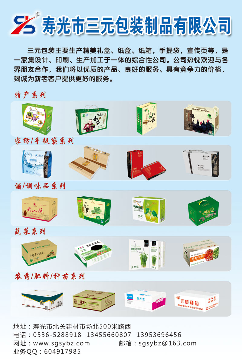 三元包装制品.jpg