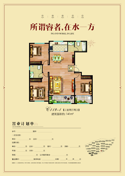 1528507745808095.jpg 2017.10.10卡诺岛-c11-1户型副本.jpg