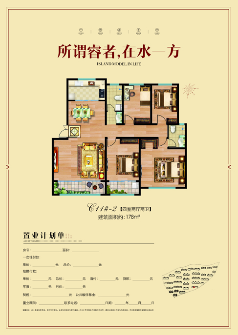 1528507773645290.jpg 2017.10.10卡诺岛-c11-2户型副本.jpg