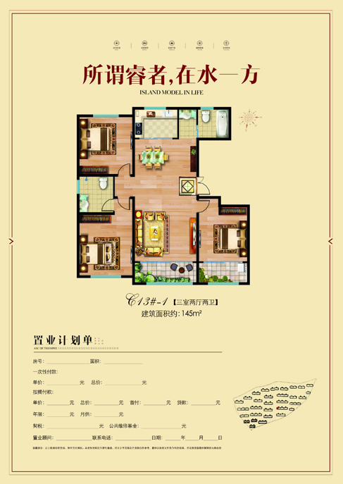 1528507782439295.jpg 2017.10.10卡诺岛-c13-1户型副本.jpg