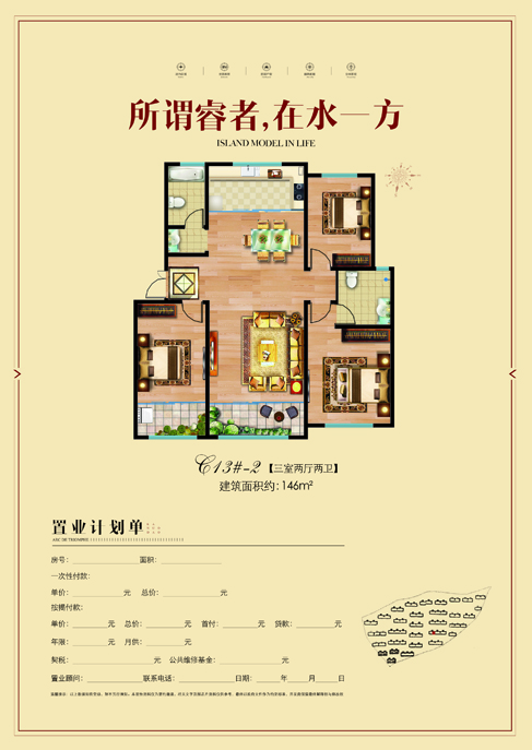 1528507785761282.jpg 2017.10.10卡诺岛-c13-2户型副本.jpg