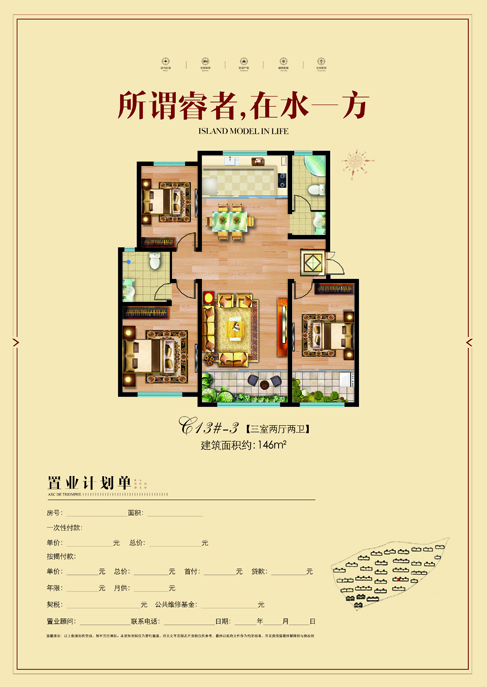 1528507787113103.jpg 2017.10.10卡诺岛-c13-3户型副本.jpg