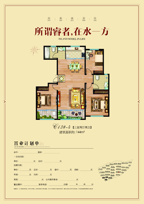 1528507789567990.jpg 2017.10.10卡诺岛-c13-4户型副本.jpg