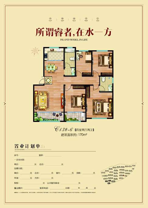 1528507791112132.jpg 2017.10.10卡诺岛-c13-6户型副本.jpg