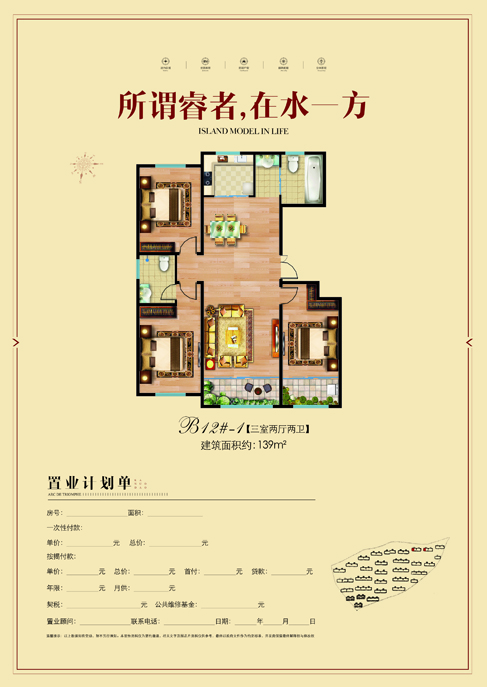 1528507793152714.jpg 2017.11.11卡诺岛B1213-1户型副本.jpg