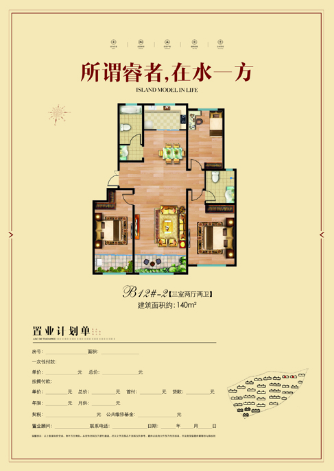 1528507795119066.jpg 2017.11.11卡诺岛B1213-2户型副本.jpg