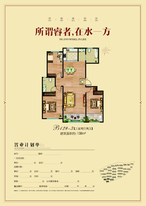 1528507798707324.jpg 2017.11.11卡诺岛B1213-3户型副本.jpg