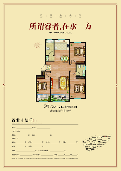 1528507800620760.jpg 2017.11.11卡诺岛B1213-4户型副本.jpg